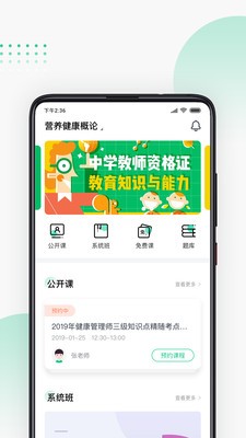 螳螂網(wǎng)校截圖