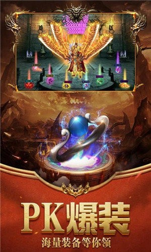 單職業(yè)傳奇爆紅包截圖