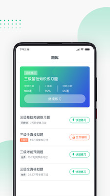 螳螂網(wǎng)校