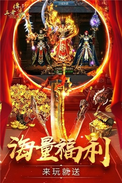 2020轉(zhuǎn)職傳奇高爆版截圖