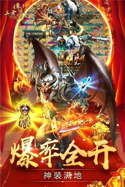 2020轉(zhuǎn)職傳奇高爆版截圖
