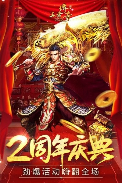 2020轉(zhuǎn)職傳奇高爆版截圖