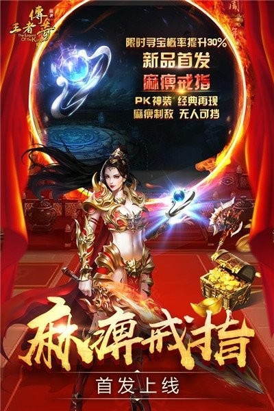 2020轉(zhuǎn)職傳奇高爆版截圖