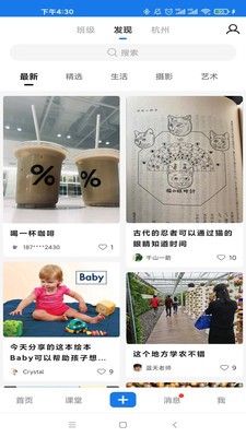 對(duì)噠截圖