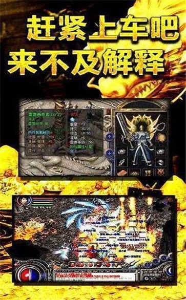 復古高爆版之屠龍世界截圖