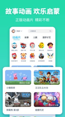 故事多多截圖