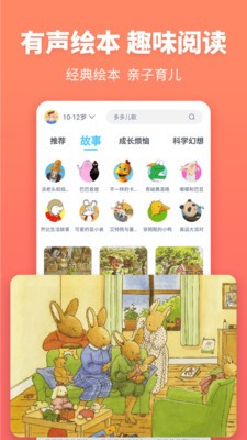 故事多多截圖