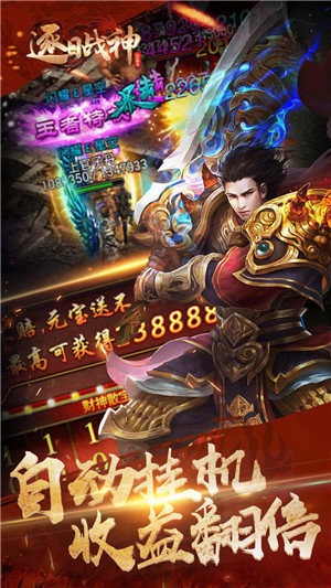 逐日戰(zhàn)神單機(jī)版截圖