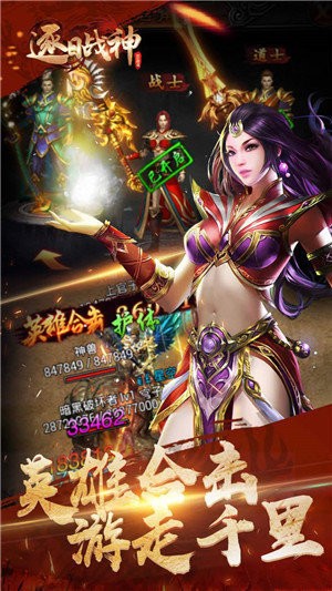 逐日戰(zhàn)神單機(jī)版截圖