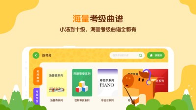 小馬AI陪練截圖