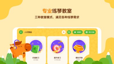 小馬AI陪練截圖