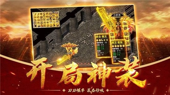 全民霸者截圖