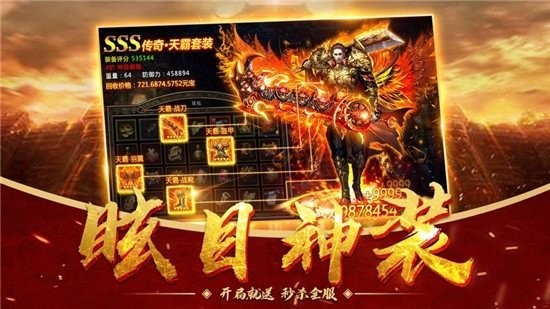 全民霸者截圖