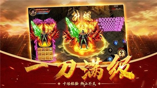 全民霸者截圖