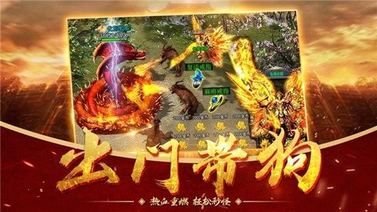 全民霸者截圖