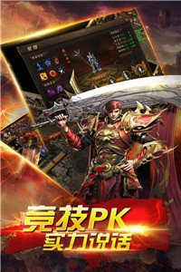 血染霸途截圖