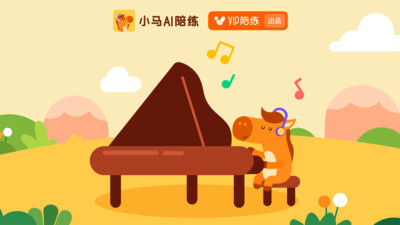 小馬AI陪練