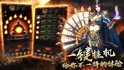 豪門傳奇火龍版截圖