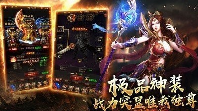 豪門傳奇火龍版截圖