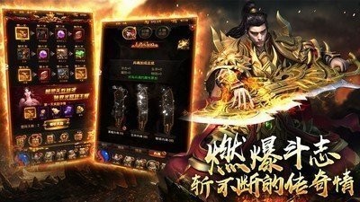 豪門傳奇火龍版截圖
