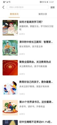 睡中聽(tīng)截圖