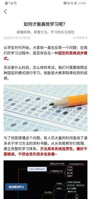 睡中聽(tīng)截圖