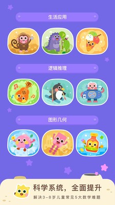 有道數(shù)學(xué)截圖