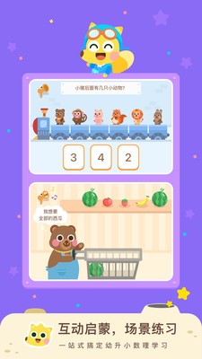 有道數(shù)學(xué)截圖