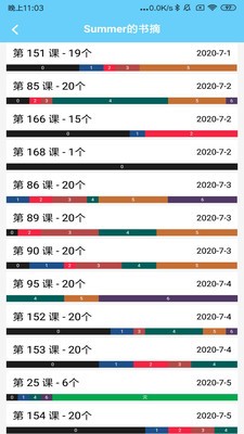 天天背單詞截圖