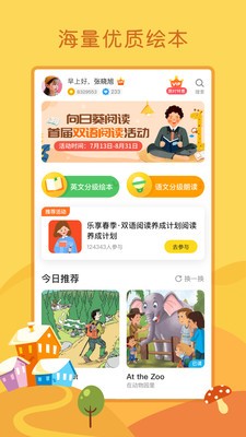 向日葵閱讀截圖