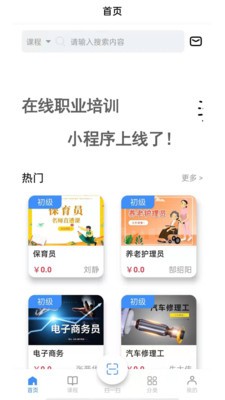思構(gòu)教育截圖