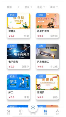 思構(gòu)教育截圖