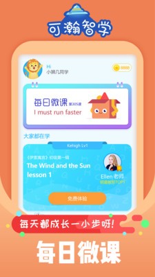 可瀚智學截圖