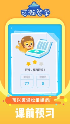 可瀚智學截圖