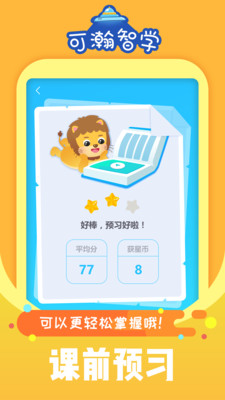 可瀚智學