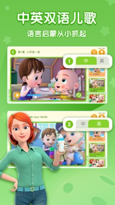 兒歌JOJO截圖