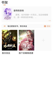 歡酷小說app截圖