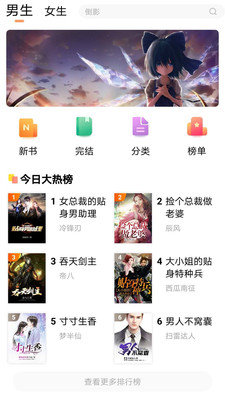 歡酷小說