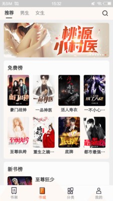 瓜子小說app截圖
