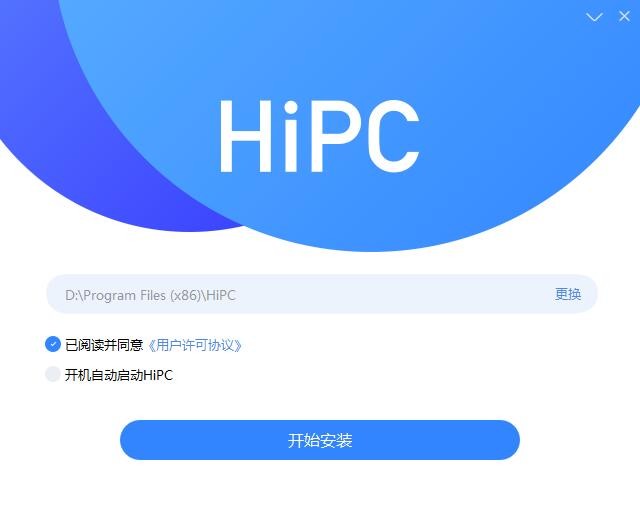 HiPC電腦移動助手4.3截圖
