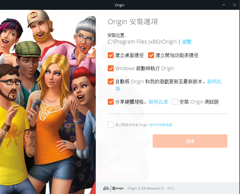 Origin截圖