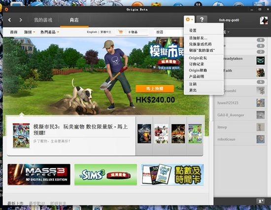 Origin截圖