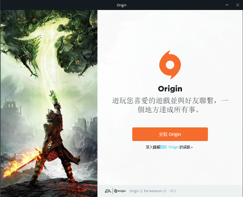Origin截圖