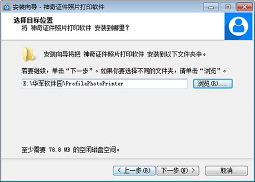 神奇證件照片打印軟件截圖