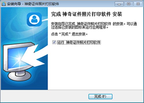 神奇證件照片打印軟件截圖