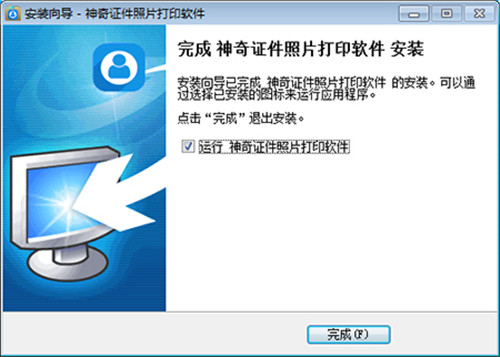 神奇证件照片打印软件