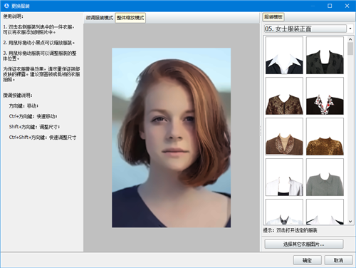 神奇证件照片打印软件