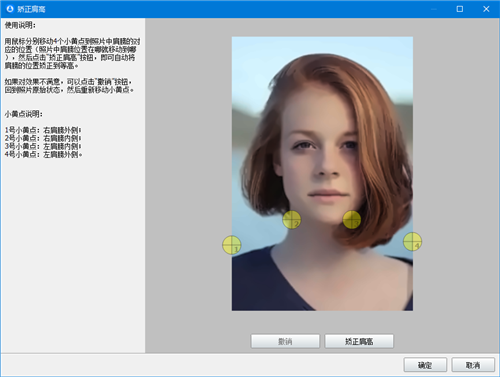 神奇证件照片打印软件