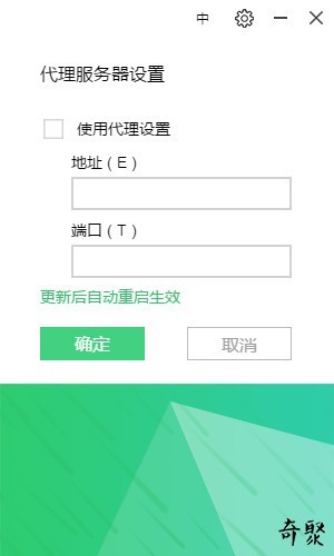 奇聚會(huì)議截圖