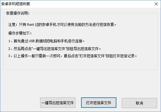 MMRecovery截圖